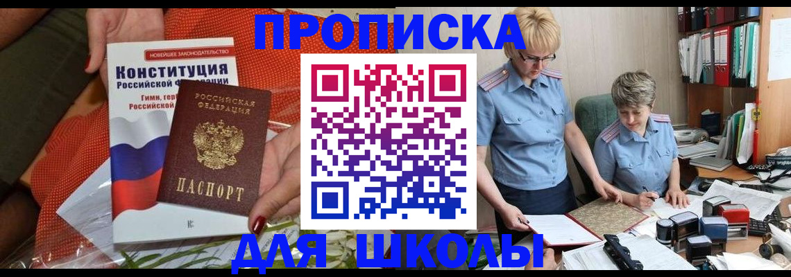 временная регистрация законно в Юрге