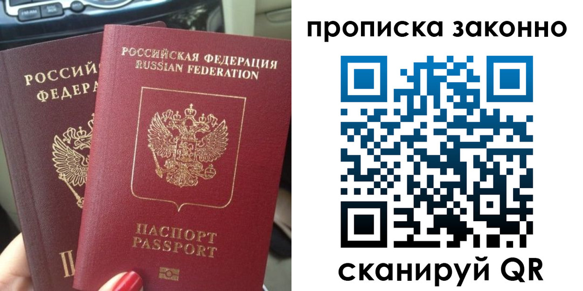 временная регистрация собственник в Юрге