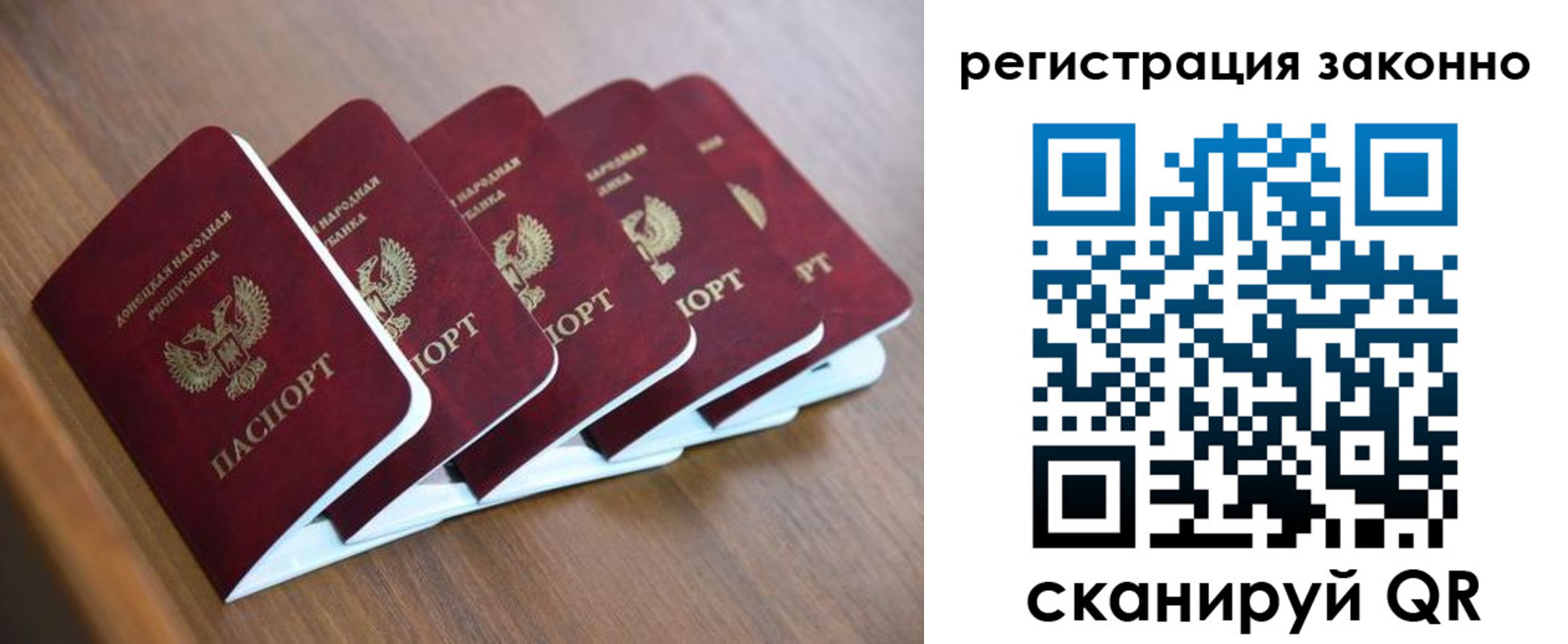 регистрация в Юрге