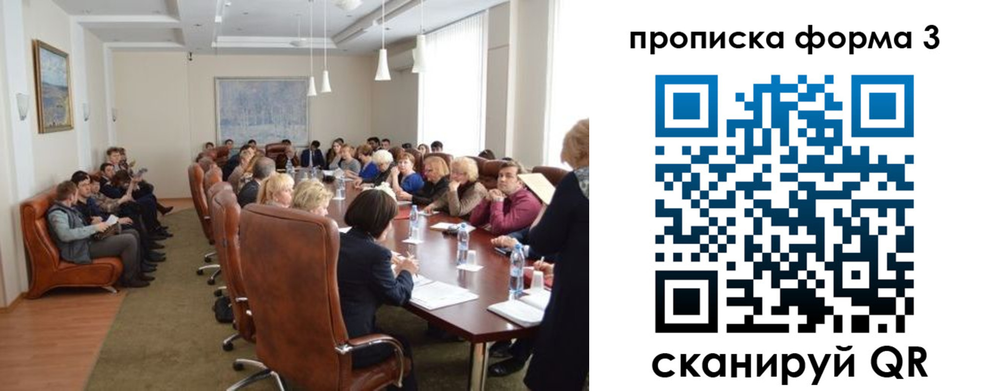 регистрация для школы в Юрге