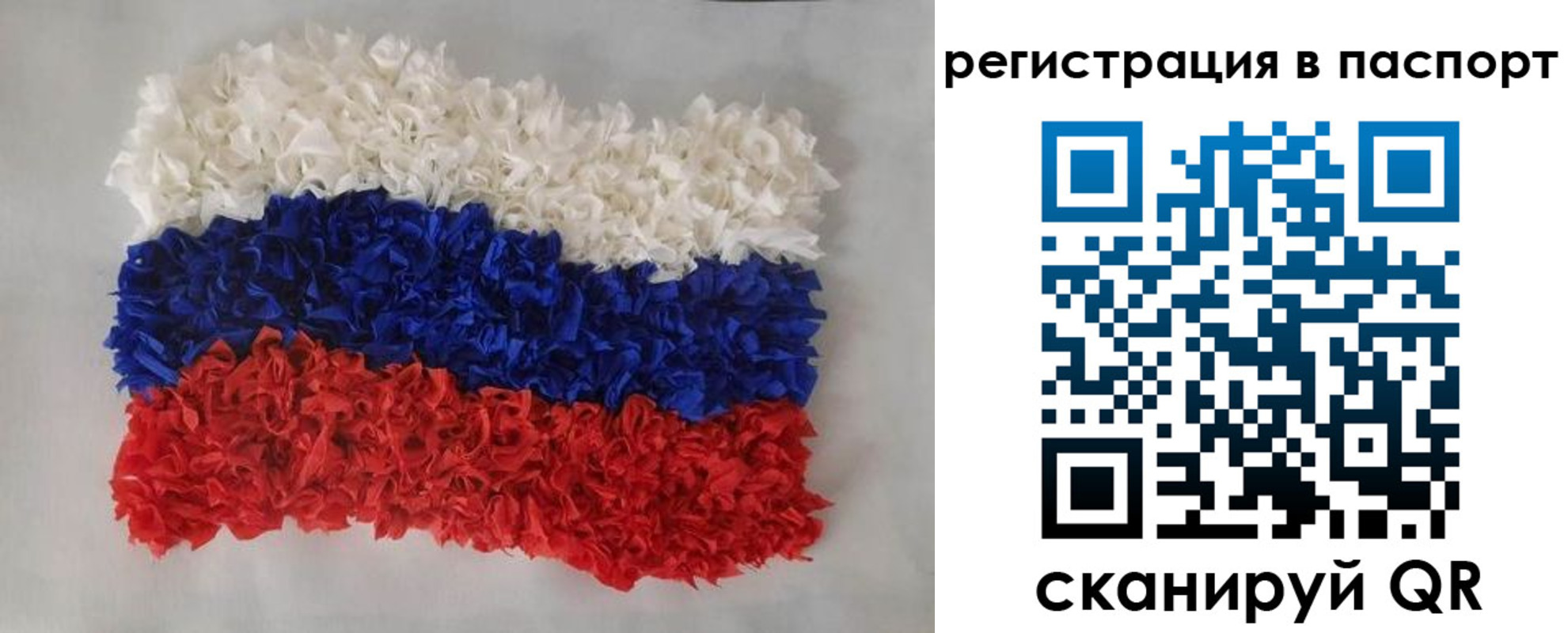 прописка регистрация в Юрге