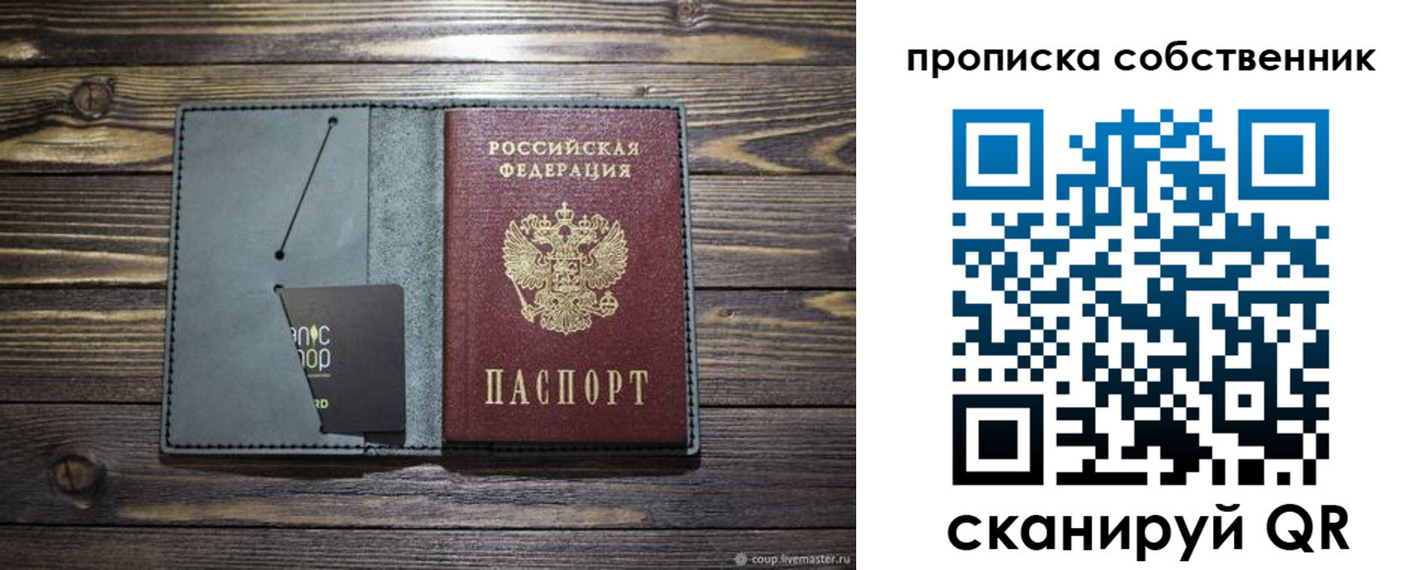 временная регистрация 2025 в Юрге