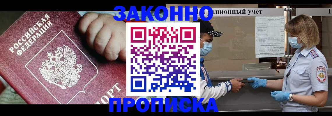 временная регистрация в квартире в Юрге