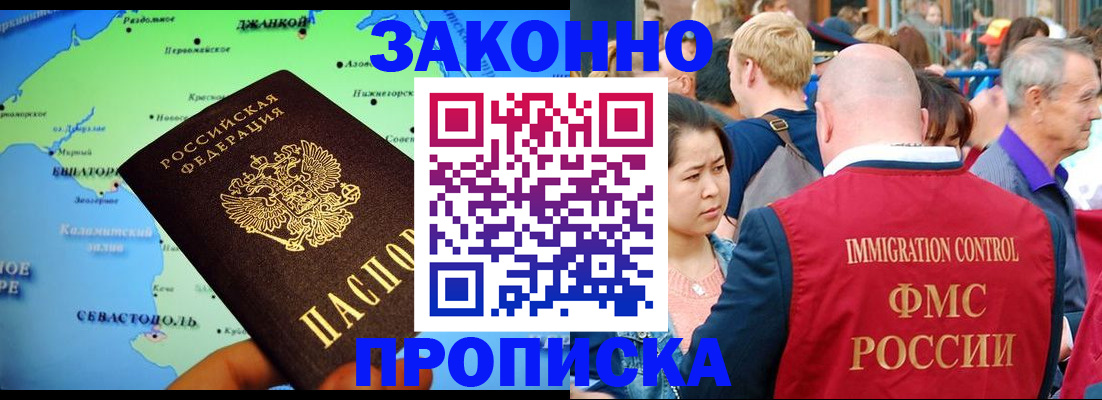 временная регистрация законно в Юрге